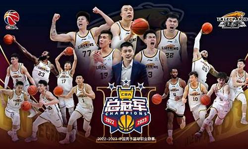 wcba新赛季总决赛-wcba总决赛第一场全场录像