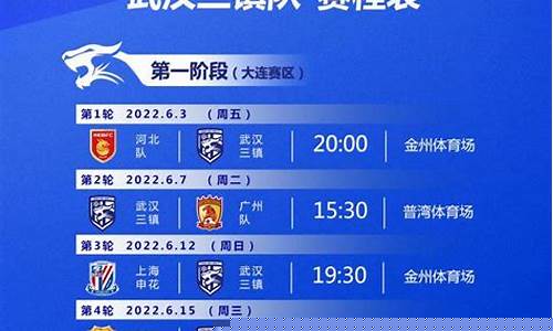 中超甲级联赛赛程表-中超甲级联赛赛程表最新