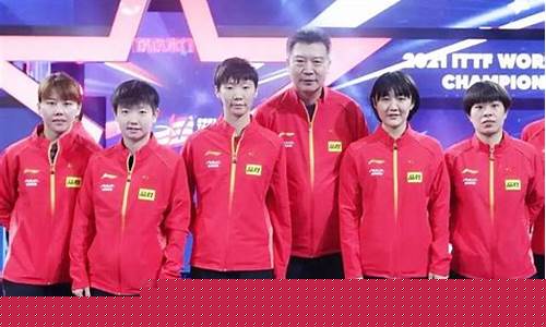 世乒赛中国队赛程男乒-世乒赛中国队18赛程