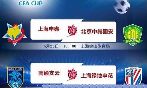 足协杯鲁能2020赛程-足协杯赛程鲁能与一方